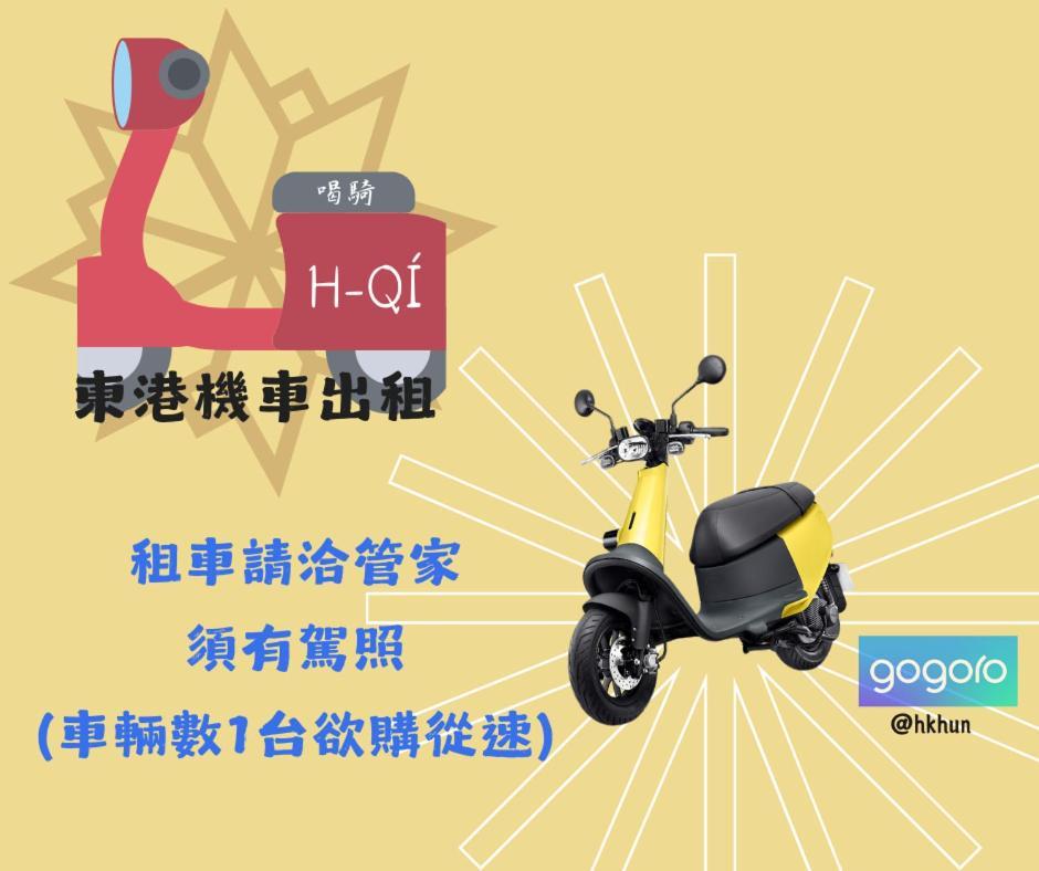 东港镇H-Khun公寓 外观 照片